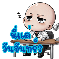 Office Baldie Daily LOLs2