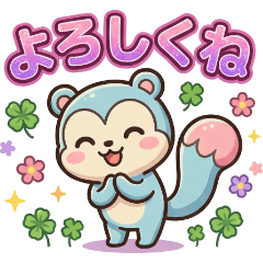 リスのりっきード定番スタンプ