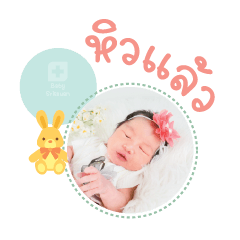 Nong Itim Mae Pharadee