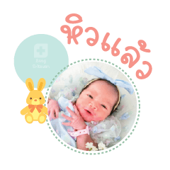 Nong Bella Mae Mayurachat