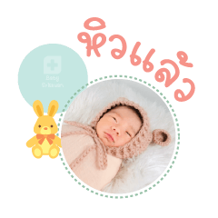 Nong Saran Mae Chaniporn