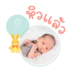 Nong Warm Mae Praphasiri