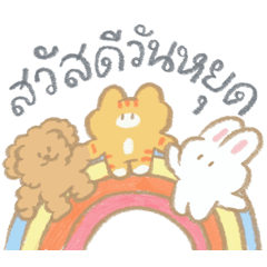 Chubby squad weekly ; special edition