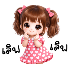 น้องน้ำหวาน : สาวน้อยน่ารัก