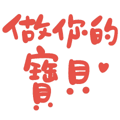 Be your baby Red-101