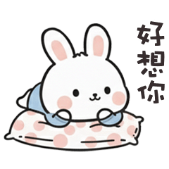 ´・ᴥ・` 小肥兔小棕熊好想你
