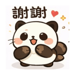 Q版貓熊的日常實用對話