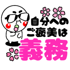 全肯定グラちゃん‼新生活応援！春の特別編