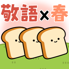 飛びだす！はらぺこスタンプ 2