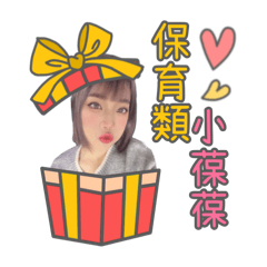 阿葆香一個