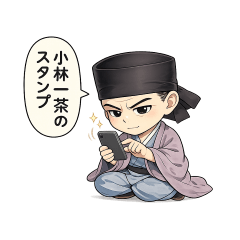 historical figures Issa Kobayashi