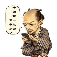 historical figures Jugensha Ichiku