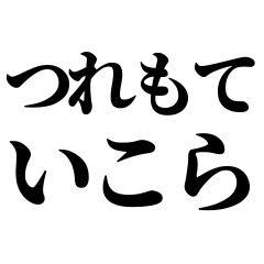 [Mie] kisyu-ben! Easy-Read Black Text