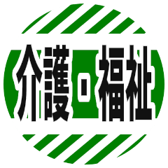 Care Facility Management Stickers