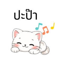 Cute Fluffy Cat: Stickers for  Family