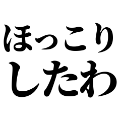 [Shiga] Omi-ben! Easy-Read Black Text