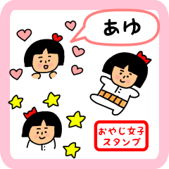 oyaji-girl sticker for ayu