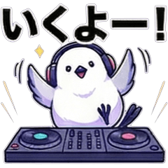 DJシマエナガのパリピ日常スタンプ