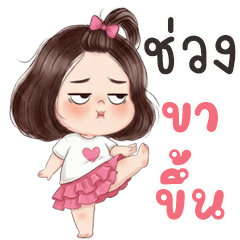 น้องใยบัว นิมิมอล