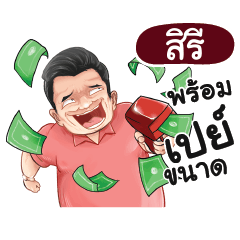 SIREE Love with old man_N