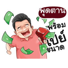 PUTTAN Love with old man_N