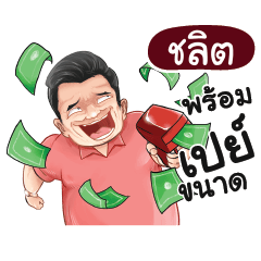 CHARIT Love with old man_N