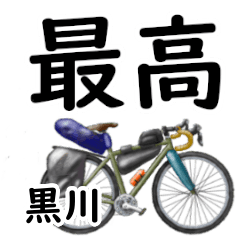Kurokawa'having fun bike