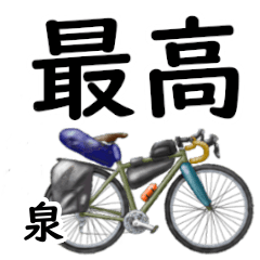 Izumi'having fun bike