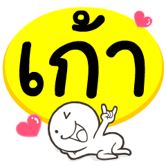 My name is Kao.