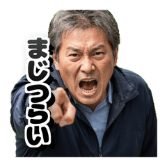 Kansai Dad Slang Reactions Zing