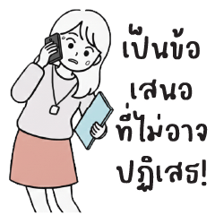 คว่ำแก้ว : ทำงานค่ะ : (บิ๊ก)