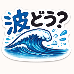 Surf Report Wave Size Sticker