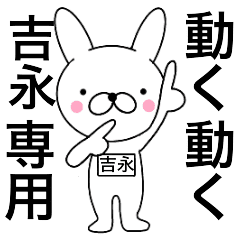 Moving Rabbit Yosinaga