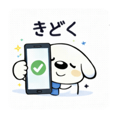 Yurutto White Dog Read & Reply Stickers