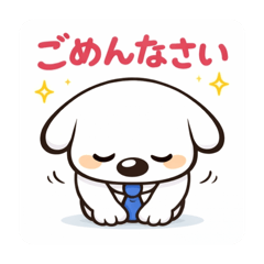 Yurutto White Dog Oops & Sorry Stickers