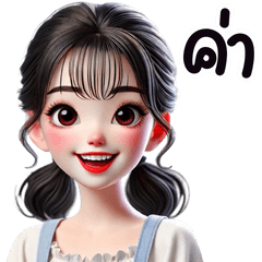 ข้าวปุ้น วันดีๆ