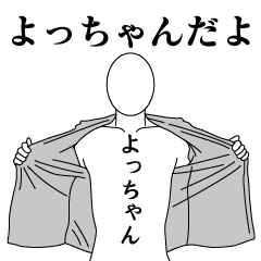 YOTCHAN REVOLUTION 2