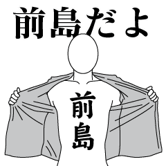 MAESHIMA REVOLUTION 2