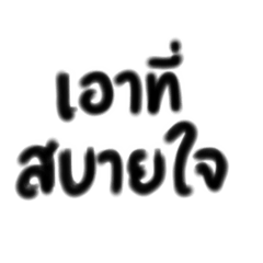 Siriwut_20260224190448