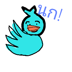 Bird blue