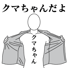 KUMA-CHAN REVOLUTION 2