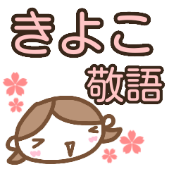 name sticker kiyoko girl keigo