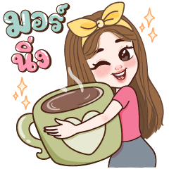 ลิต้า มอร์นิ่งค่ะ