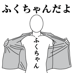 FUKU-CHAN REVOLUTION 2