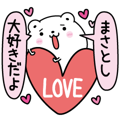 Masatoshi inject LOVE