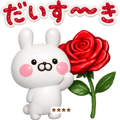 うさぺんとお花の３Dカスタムスタンプだよ