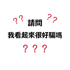 當舖語錄