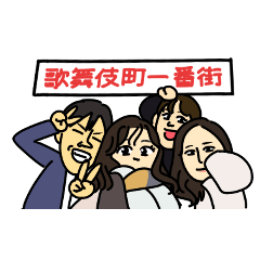 ビッグラブセントポール社員