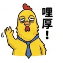 阿嬤養的雞：圓滾滾日常