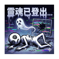 厭世～火柴